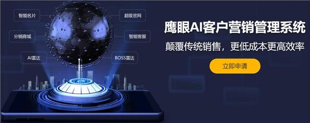 岳陽鷹眼智客 自主研發，驅動電話營銷系統的創新與銷售